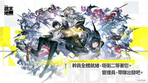 ▲《明日方舟：終末地》全台壽司郎展開「壽司集成計畫」。（圖／壽司郎sushiro.com.tw）