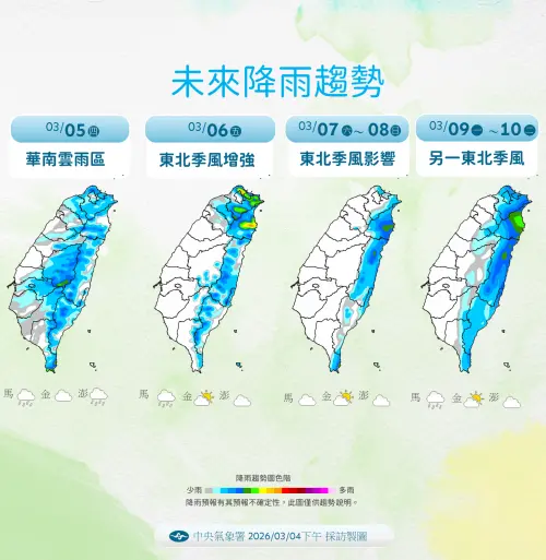 ▲明日白天開始東北季風減弱、華南雲雨區影響減少，各地轉為零星雨勢。（圖／翻攝自中央氣象署畫面cwa.gov.tw）