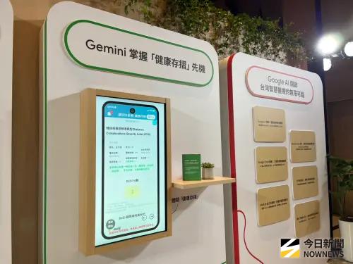 ▲健保署也將於近期、約3月在千萬國人使用的「健康存摺」App中，推出由Gemini驅動的衛教助理。（圖／記者張乃文攝）