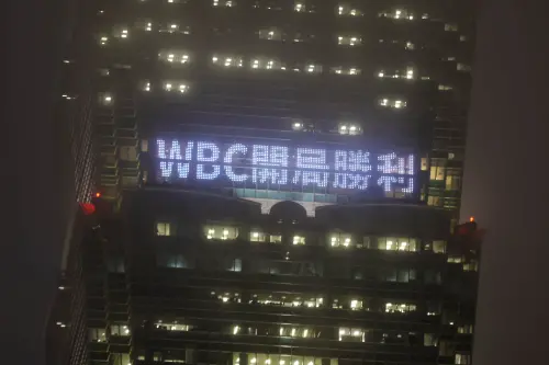 ▲台北101今（4）日晚點燈，預祝中華隊打澳洲「WBC開局勝利」。（圖／記者朱永強攝）