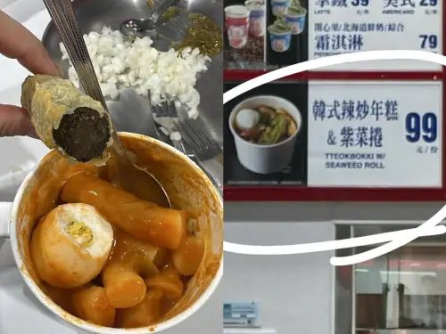 好市多美食翻車？辣炒年糕挨批「這輩子最難吃」　韓國人竟這樣說