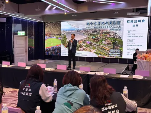 ▲台中市政府於今（4）日正式舉行「台中超巨蛋」BOT開發案招商說明會，現場指標性企業雲集。（圖／台中市政府提供）