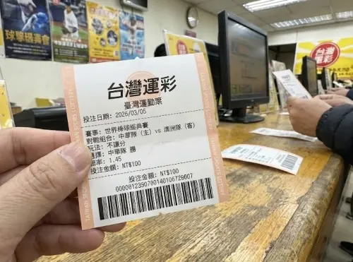 經典賽運彩懶人包》中華隊戰澳洲開賣！賠率、玩法、線上投注教學