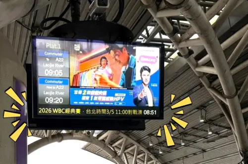▲桃園捷運（機場捷運）為了讓球迷在搭車通勤時隨時掌握經典賽戰況，推出「WBC即時賽況跑馬轉播」，將以跑馬燈文字更新比賽資訊。（圖／機場捷運提供tymetro.com.tw）