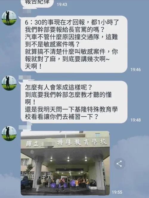 ▲爆料者貼出群組對話截圖。（圖／翻攝臉書粉專「靠北police」）