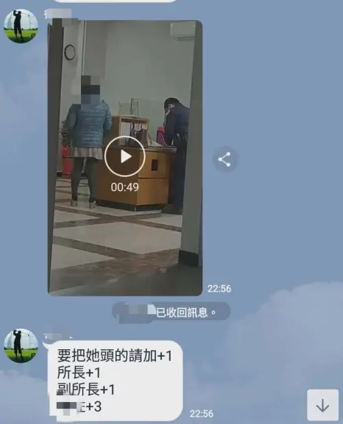 ▲爆料者貼出群組對話截圖。（圖／翻攝臉書粉專「靠北police」）