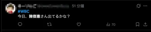 ▲日本球迷都想看陳傑憲上場，在X詢問今天名單有沒有他。（圖／X）