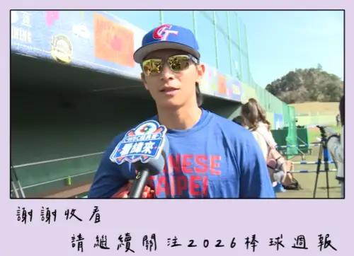 ▲陳傑憲在經典賽開打前，曾提到球迷對中華隊奪冠的矛盾心聲。（圖／YouTube@vlsports）