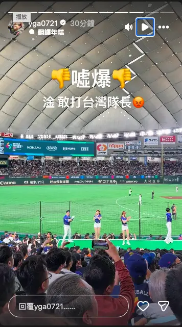 ▲蔡阿嘎人在東京現場觀賽，稍早在IG限動上PO出陳傑憲被觸身球擊中的瞬間。（圖／蔡阿嘎IG @yga0721）