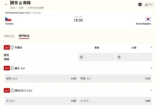 ▲台灣運彩看好南韓隊大勝。(圖/台灣運彩提供)