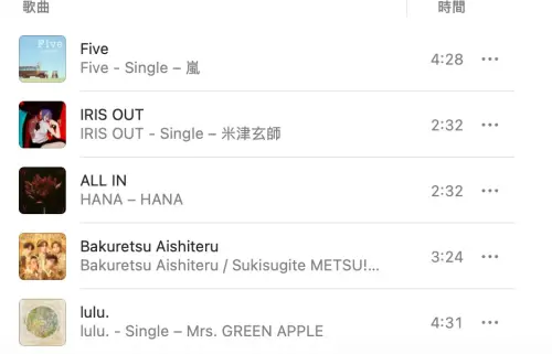 ▲嵐（Arashi）新歌《Five》一上架，攻占各大音樂排行榜榜首。（圖／Apple music）