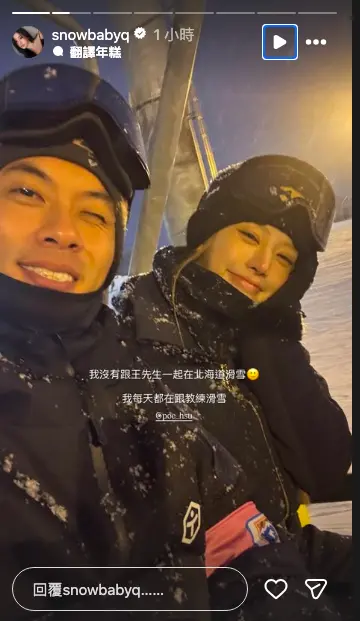 ▲蔡瑞雪說自己未與「那個凱文」一起滑雪，僅和教練一起。（圖／蔡瑞雪IG @snowbabyq）