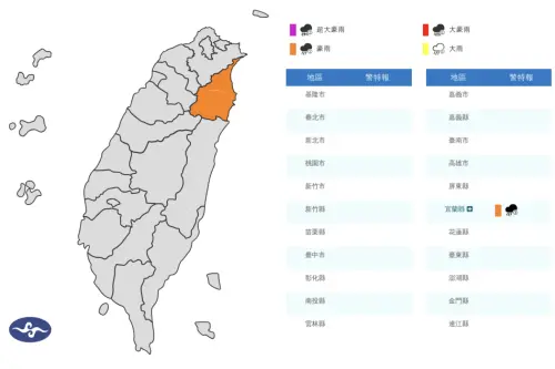 ▲中央氣象署發布「豪雨特報」，宜蘭縣有局部大雨或豪雨發生的機率（圖／中央氣象署cwa.gov.tw）