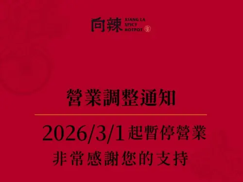 王品旗下最後一間「吃到飽麻辣鍋」熄燈！今年目標增30家以上門店