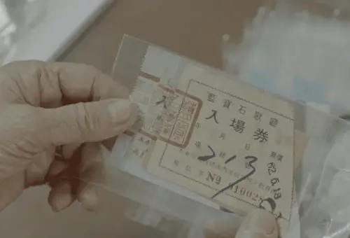 ▲藍寶石歌廳過去的演出門票，當年看秀價格並不便宜，全盛時期卻常常高朋滿座。（圖／高雄流行音樂中心提供）