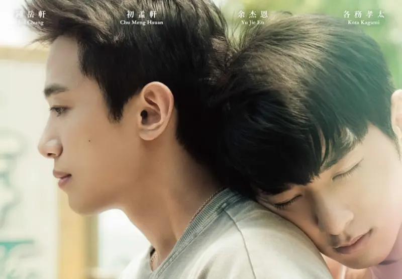 BL劇《向流星許願的我們》雙CP海報公開　3/26 LINE TV首播