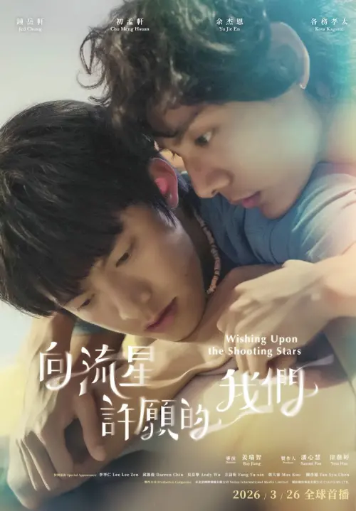 ▲余杰恩、各務孝太（右）的CP組非常唯美。（圖／有意思國際傳媒、犢影制作提供）