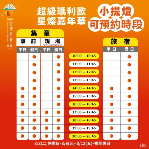 ▲台灣燈會「磚塊小提燈」可預約時段。（圖／慢遊嘉義臉書）