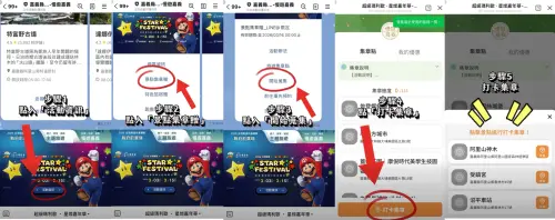 ▲台灣燈會磚塊小提燈「景點集章活動」預約步驟一次看。（圖／慢遊嘉義臉書）