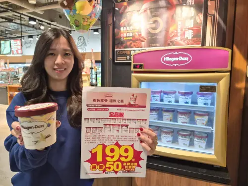 全聯哈根達斯殺瘋！「最強買法」比199元更便宜：每桶157元吃到吐