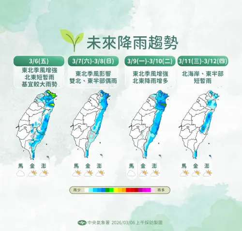 ▲東北季風一波一波影響，周末雨區縮減，但下周北部、東部又要留意較大雨勢。（圖／中央氣象署cwa.gov.tw）