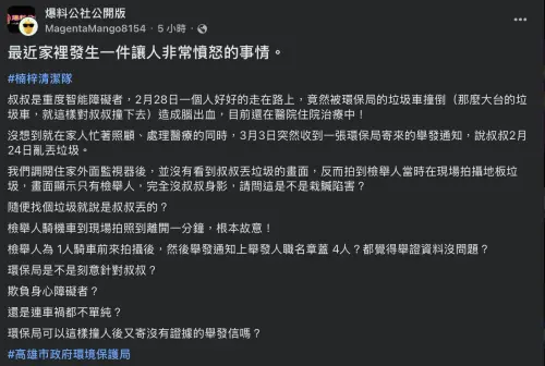 ▲當事家屬發文。（圖／翻攝爆料公社公開版）