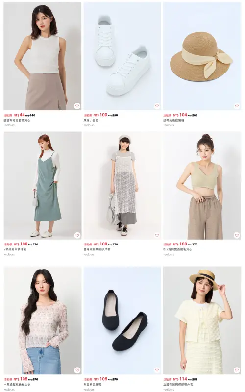 ▲NU V女裝4折，背心44元、小白鞋100元，上衣、洋裝跌至108元。（圖／NU V、記者整理）