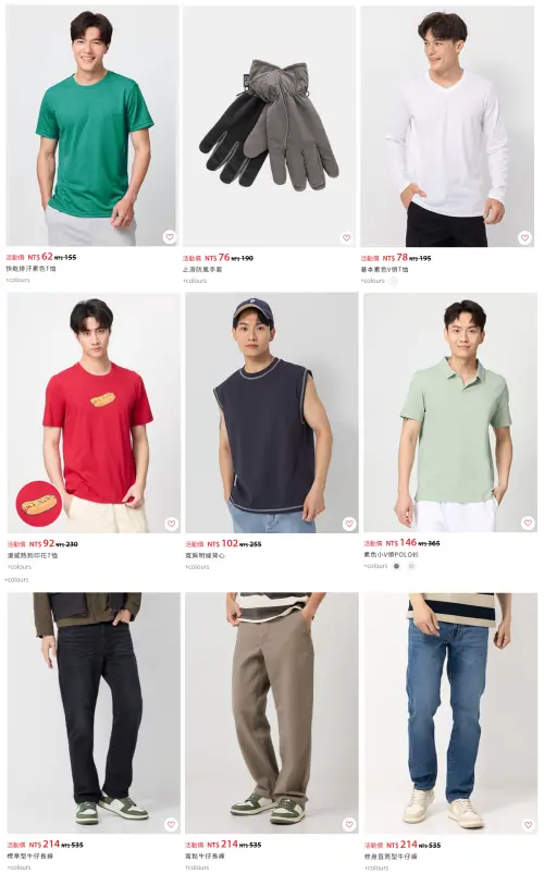 ▲NU V男裝4折，T恤62元、POLO衫110元、牛仔褲214元。（圖／NU V、記者整理）