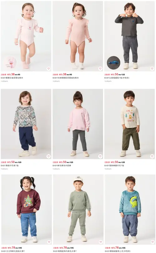 ▲Baby嬰兒服1件4折，包屁衣最低38元，上衣、T恤50元。（圖／NU V、記者整理）