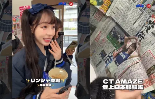 ▲林襄與CT AMAZE一起登上日本報紙版面。（圖／IG@come_together_2026）