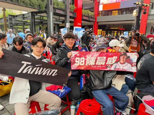 經典賽直播派對賽前湧上百球迷搶先卡位！熱血喊：Team Taiwan