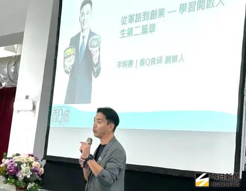 ▲高雄市政府勞工局舉辦產訓合作職業訓練班開訓儀式，會中邀請2位從職業訓練班班結訓的米怡帆、李明憲，分享在職訓場域的受訓過程與結訓後就業創業的經驗及感想。(圖／記者黃守作攝，2026.03.06)