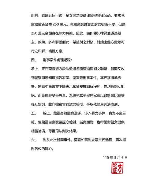 ▲方莞靈今（6）日發出最新聲明強調：「如果調查後真有此事，我絕對會誠摯道歉並負起一切法律與賠償責任。」。（圖／翻攝IG@方莞靈）