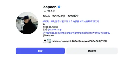 ▲李伯恩今日在IG首度公開已婚身分。（圖／翻攝自李伯恩IG@leepoen）