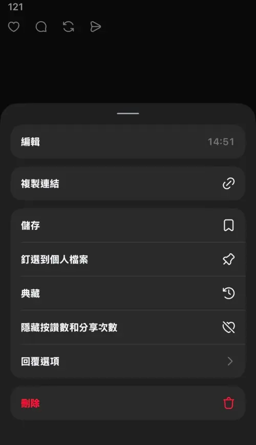 ▲社群平台Threads目前編輯功能，只限用戶在發布貼文或回覆後的 15 分鐘內修改內容，只要超過時限，就無法編輯內容。（圖／記者潘毅翻攝）