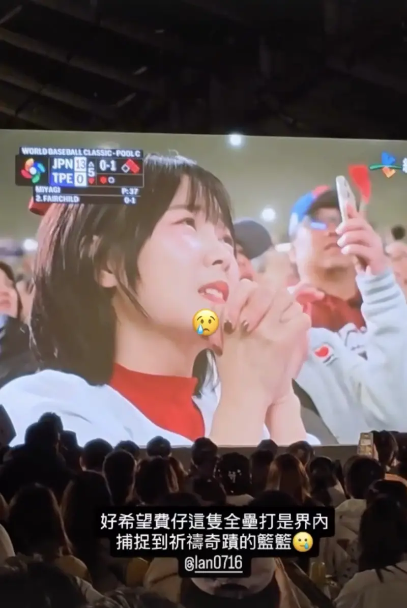 WBCQ　51　らんらん　籃籃　藍藍　応援　法被 籃籃應援WBC經典賽！許願全壘打畫面被全球直播球迷：藍瘦香菇| 娛樂