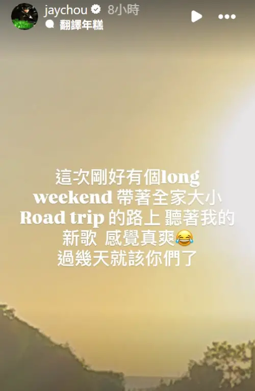 ▲周杰倫預告再過幾天就會發布新歌，也代表新專輯即將問世。（圖／周杰倫IG@jaychou）