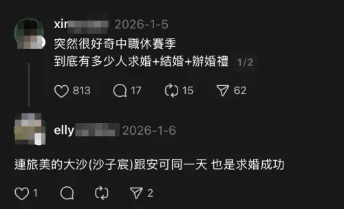 ▲今年初，Threads 上有網友發文爆料，旅美小將沙子宸疑似在年初與另一位棒球選手同日求婚成功，喜訊尚未獲得本人證實。（圖／翻攝自Threads）