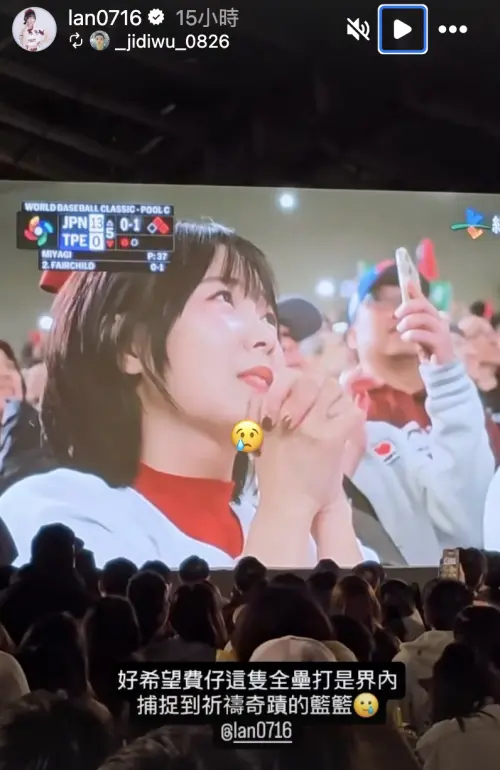 ▲籃籃昨晚在東京巨蛋握拳許願畫面被全球直播，而她的祈禱在今天終於實現。（圖／摘自 IG@lan0716）
