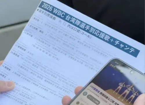 日本球迷背中華隊應援歌！驕傲秀Team Taiwan：想台灣一起進決賽