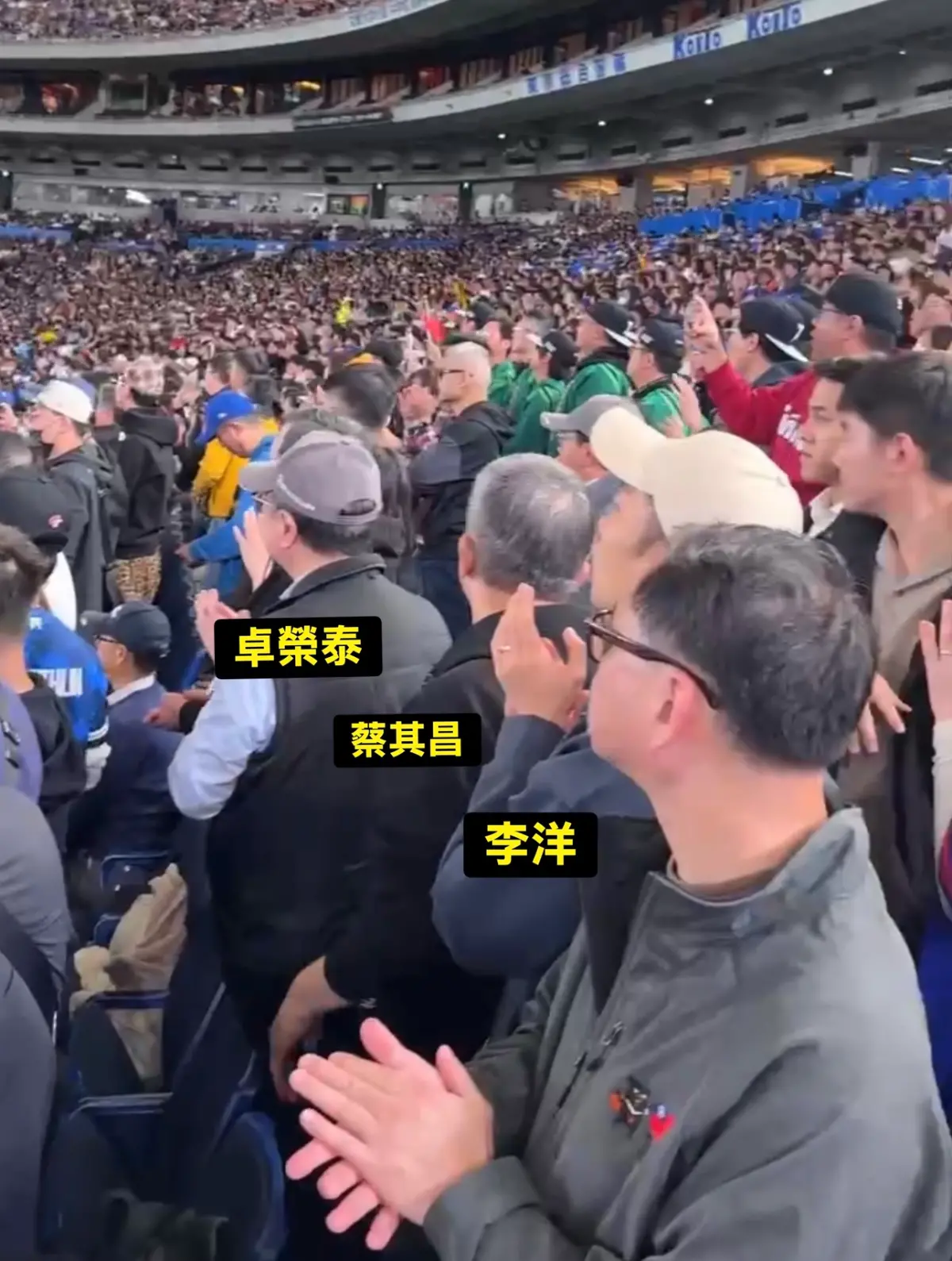 ▲中華隊今擊敗捷克奪下經典賽首勝，卓榮泰也到現場觀賽。（圖／讀者提供）