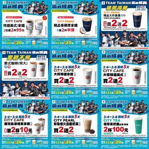 ▲7-11發動WBC經典賽咖啡優惠。（圖／7-11、記者整理）