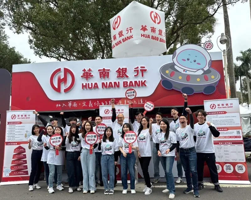    ▲華南銀行今年持續深耕校園釋出包含「儲備菁英（MA）」及「一般行員」等多項重點職缺。（圖／華南銀行提供）  