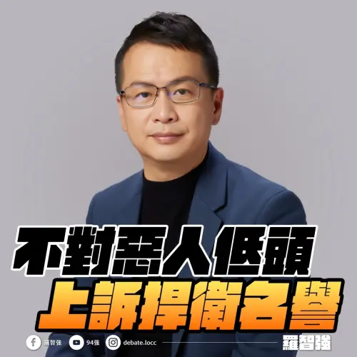 控柯建銘造謠敗訴！羅智強不服「言論免責」：絕對上訴到底