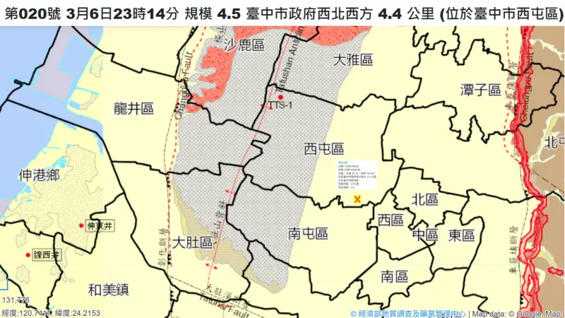台中4.5地震震央在七期！郭鎧紋坦言「近30年罕見」　需留意2斷層
