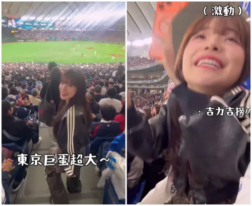 ▲李多慧日前去朝聖台日大戰時，激動幫吉力吉撈應援。（圖／李多慧經紀人IG@82dahyeda）