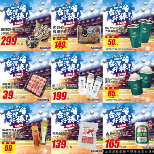 ▲台灣好棒！家樂福推出買一送一、韓國生蠔299元。（圖／業者提供）