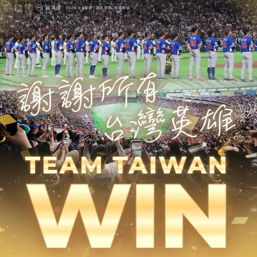 台灣擊退韓國　賴清德發聲：我們最驕傲的Team Taiwan！