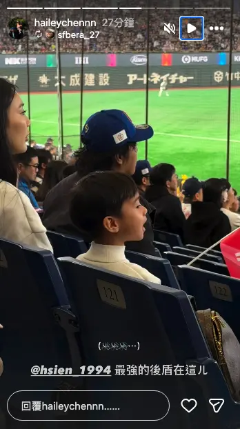 ▲陳傑憲老婆綺綺帶著兒子在場邊觀賽，賽後也轉發相關貼文，以行動默默支持他。（圖／綺綺IG @haileychennn）