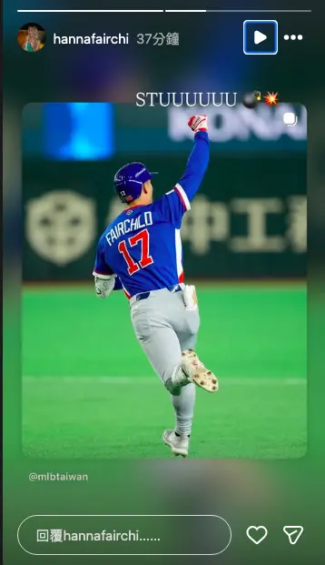 ▲「費仔」辣妻漢娜轉發他轟出全壘打的新聞，對老公的好表現感到十分驕傲。（圖／漢娜IG @hannafairchi）
